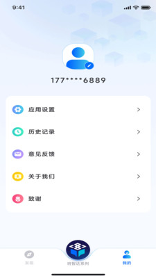 智达ai软件官方手机版官方下载入口辨别正版方法配图