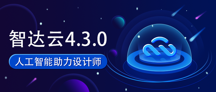 智达ai软件官方手机版注册登录新手使用教程配图