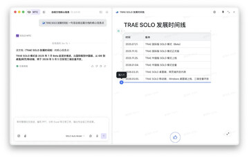 TraeSolo安卓版下载官方版 全流程安装避坑图文教程
