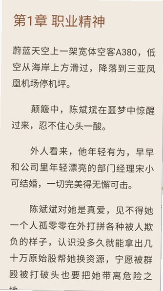 努努书坊免费阅读官方版v6.1.1最新版截图1