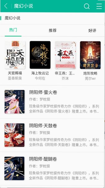 努努书坊免费阅读官方版v6.1.1最新版截图2