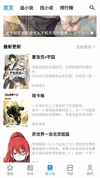 再漫画官方最新版本v2.3.7安卓版截图3