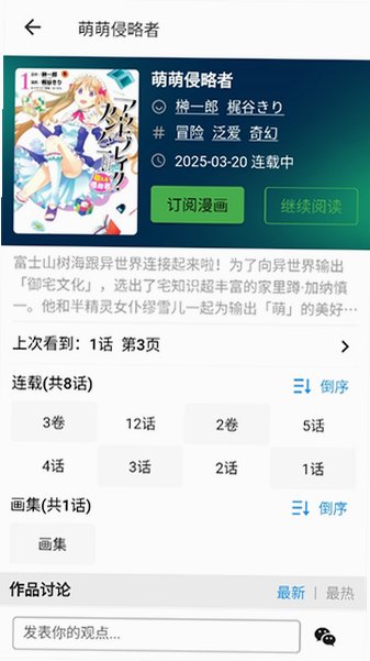 再漫画官方最新版本v2.3.7安卓版截图1