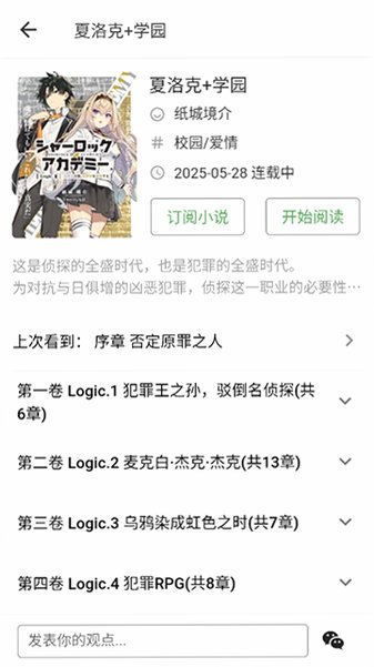 再漫画官方最新版本v2.3.7安卓版截图2