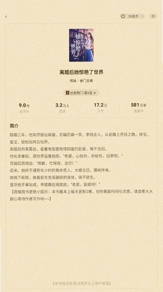 ����С˵2026���°�v5.2.2.1��׿���ͼ3