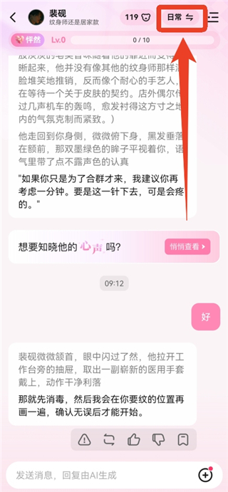 怦怦海外版AI聊天最新版(Dokimo)安卓安装包下载页面