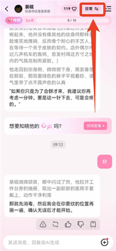 怦怦海外版AI聊天最新版(Dokimo)安卓安装包下载页面