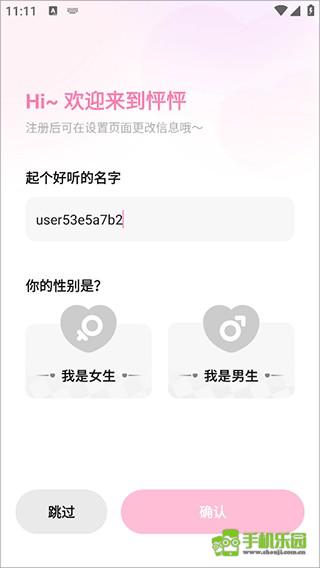 怦怦海外版AI聊天最新版(Dokimo)角色创建与聊天界面展示