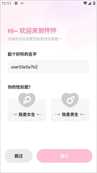 怦怦海外版AI聊天最新版(Dokimo)功能设置与会员页面