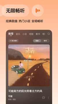 红柿免费畅听官方版2026最新版 播放界面功能展示 倍速定时缓存设置