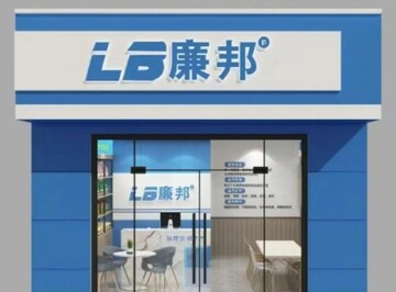 LB廉邦官方旗舰店正品好物推荐 实测回购清单