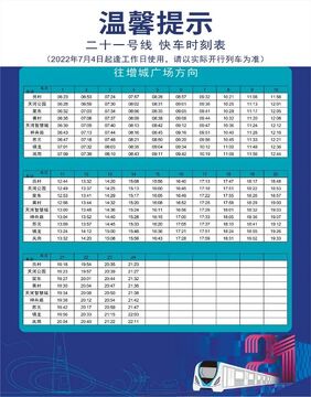 龙泉公交 运营时间调整 公交站台 乘客