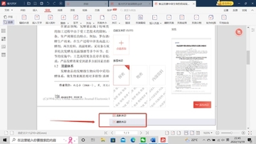 PDF水印添加去除工具绿色版 安全下载渠道避坑指南