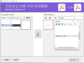 PDF水印添加去除工具绿色版 功能对比与选择建议