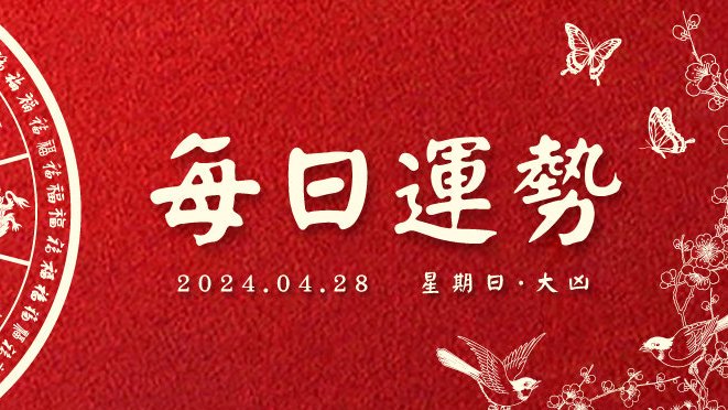 量子日历每日运势使用心得分享