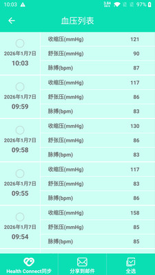 此刻健康ehealth life 每日健康管理方法总览 上班族亚健康调理配图