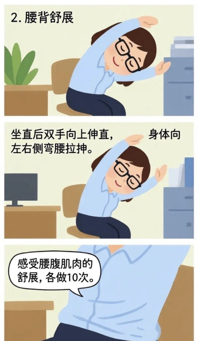 此刻健康ehealth life 日常轻运动拉伸方法 办公室微运动配图