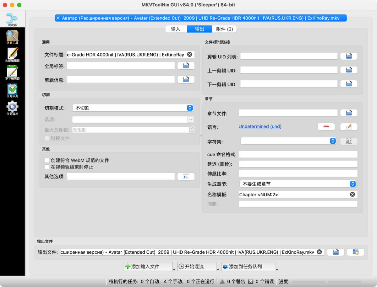 MKVtools for Mac电脑版 下载安装使用全攻略 处理MKV视频工具