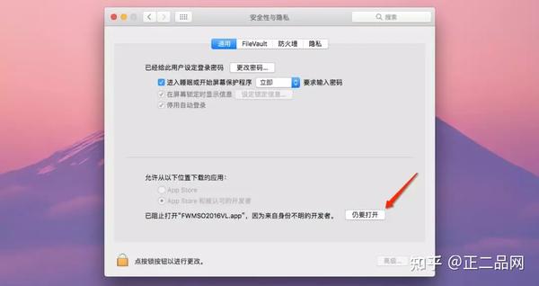 MKVtools for Mac电脑版 下载安装步骤 Mac系统安全设置