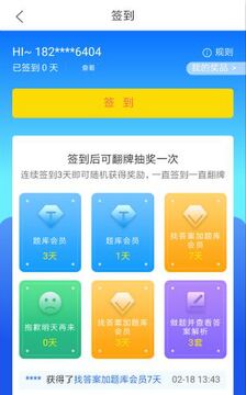 ��Ӥʦ���app�������°� ÿ��һ���ʹ��Ȿ����չʾ