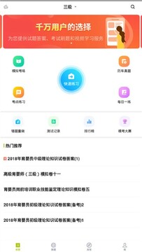 ��Ӥʦ���app�������°� ��Ѱ�װˢ�����������ͼ