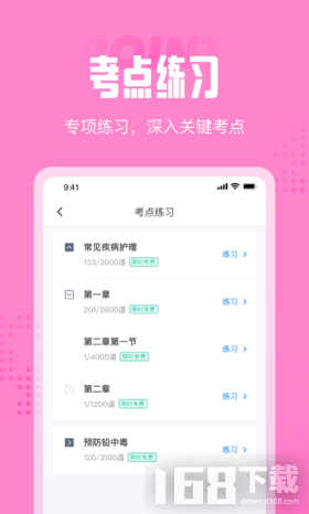 育婴师题库app下载最新版 手机刷题场景和备考人群