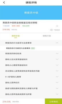 ��Ӥʦ���app�������°� ģ�⿼�Ժͳɼ�ҳ���ͼ