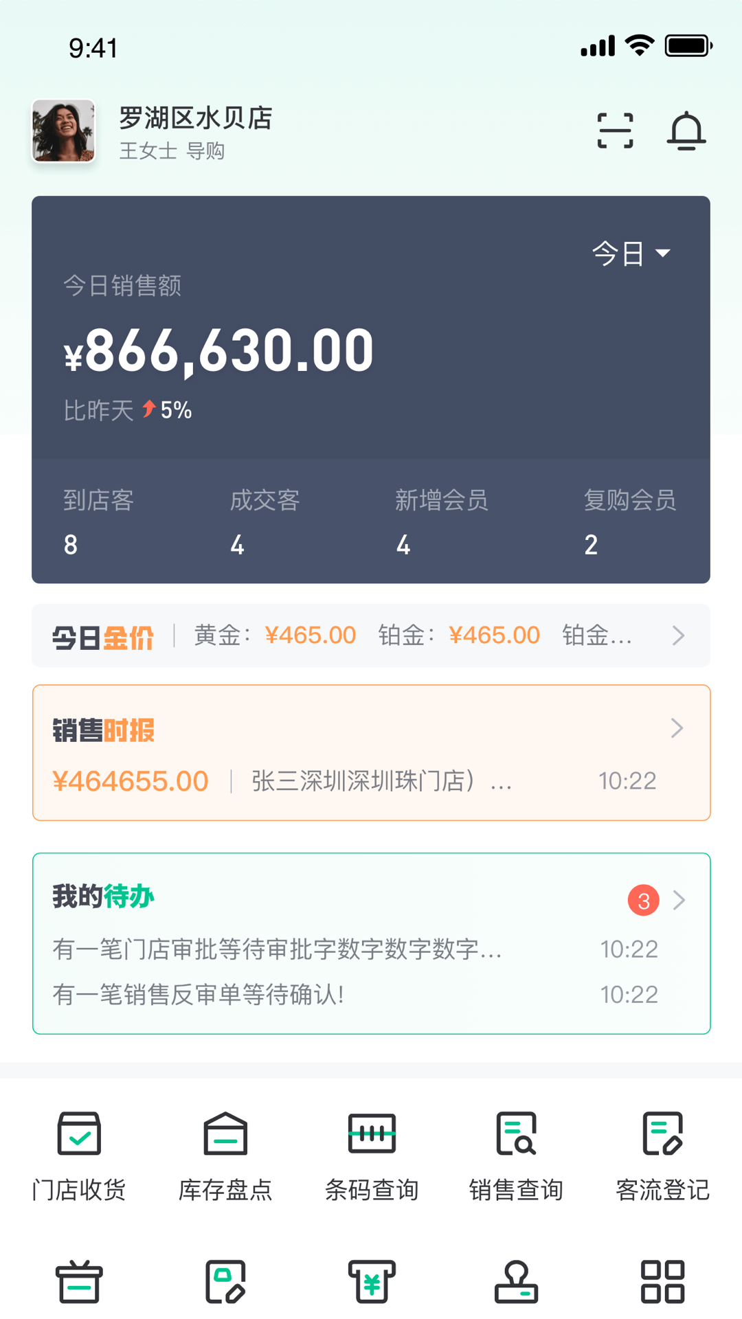 金千枝最新版本升级操作步骤示意图