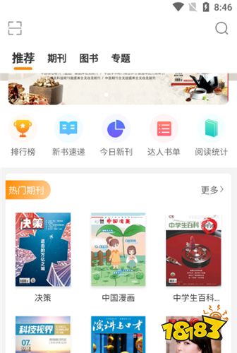 101看书app安卓版最新版阅读界面展示配图