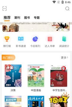 101����app��׿�����°��Ķ�����չʾ��ͼ
