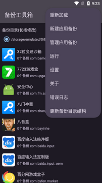 leafitalone官方正版下载安卓版 安装包备份与日常使用建议配图