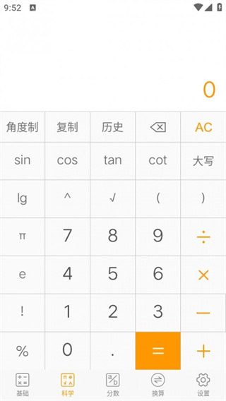 智能精准计算器精准计算结果对比展示