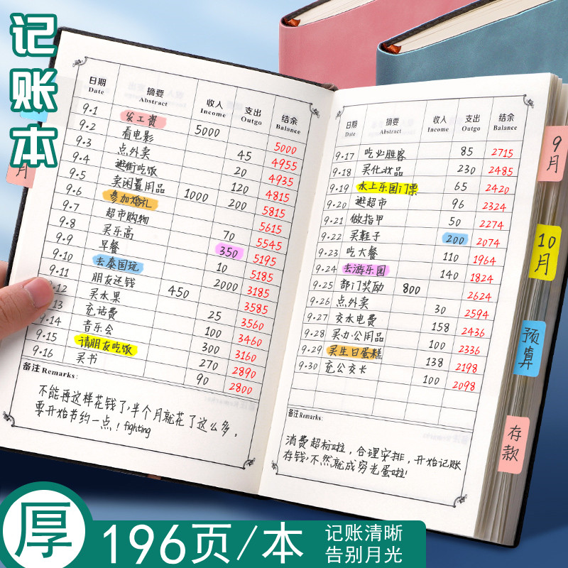 记账本 文具店选购 内页翻看对比