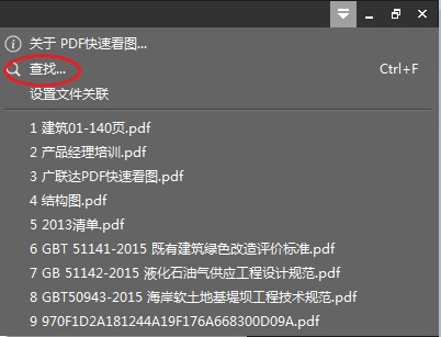 PDF快速看图安卓免费版 安装权限设置 闪退解决办法配图