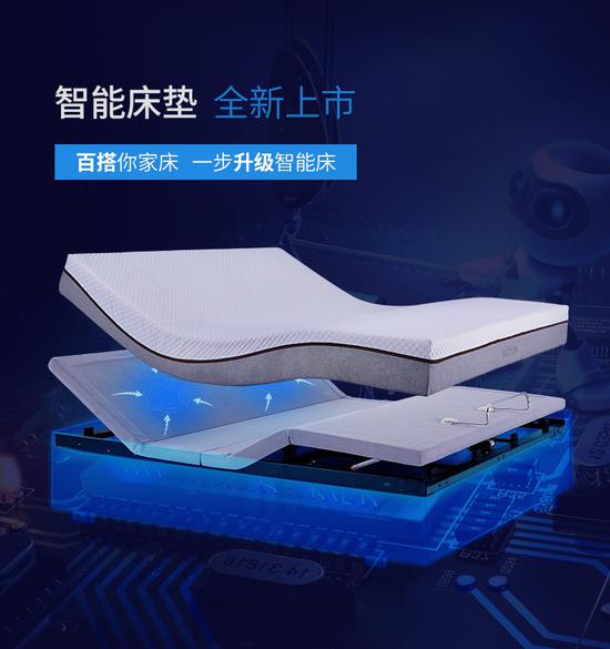 麒盛智眠智能床垫零重力模式体验