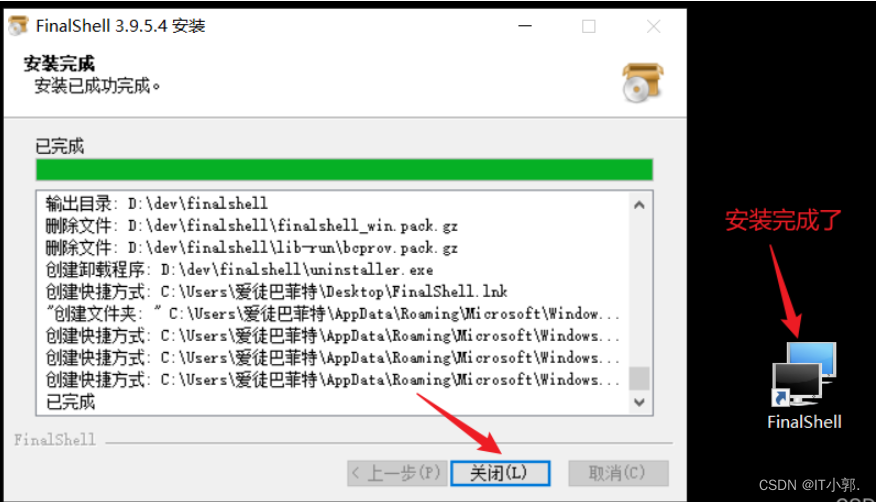 FinalShell for Mac下载安装使用教程全流程配图