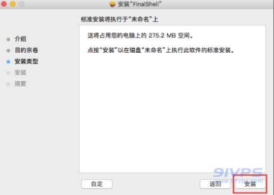 FinalShell for Mac连接服务器配置教程配图