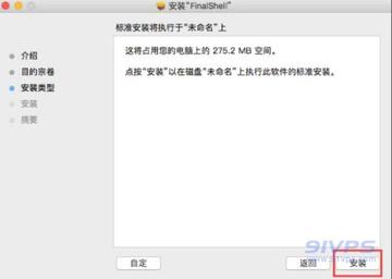 FinalShell for Mac���ӷ��������ý̳���ͼ
