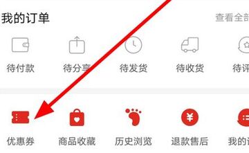 多多省钱优惠券最新领取方法及入口操作步骤