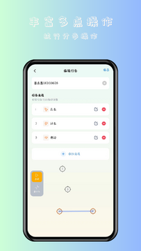 多用自动连点点击器最新版本 参数设置界面 新手教程