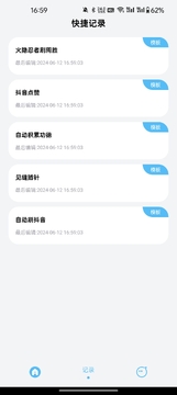 多用自动连点点击器最新版本 长期使用体验 功能总结