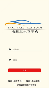 古城电召司机端电车省电与成本控制技巧
