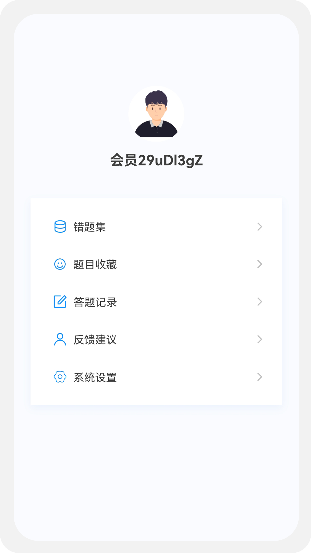 初级药士百分题库官方正版 错题本和模拟考试功能展示