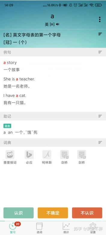 WordTrace离线单词app安卓版常见问题解答 背单词软件对比图