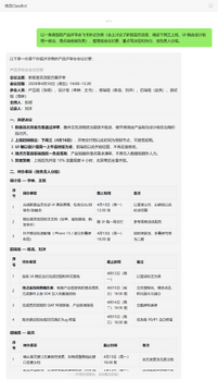 移动妙记 会议记录 标记重点 导出整理 操作截图