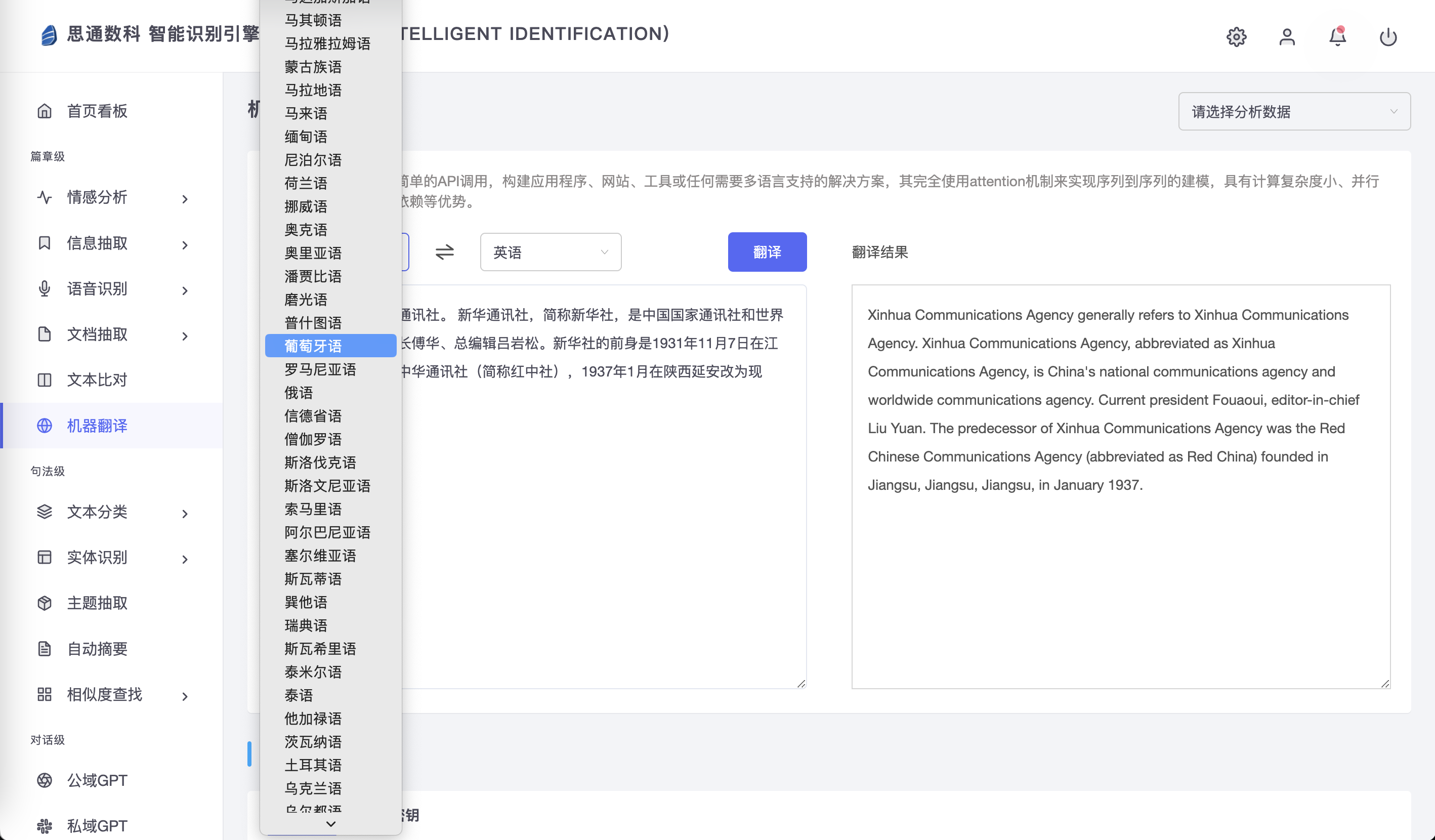 移动妙记 转写准确率 自定义词库 语言模型设置 界面配图