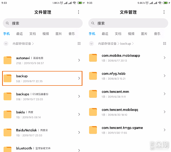 移动妙记 批量导出 备份 文件夹管理 手机截图