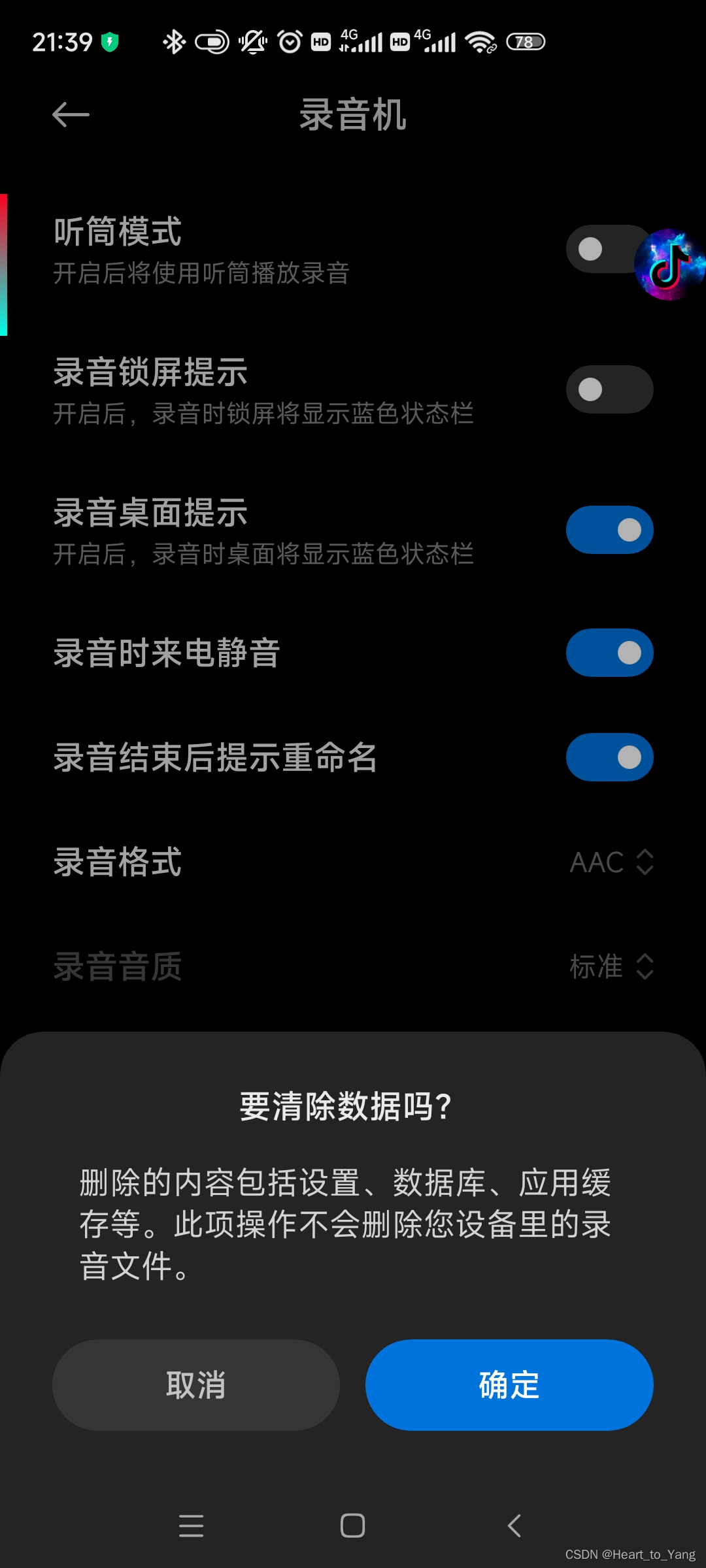 移动妙记 常见问题 后台运行 录音中断 避坑指南