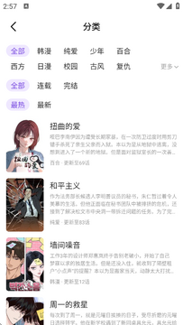 ����app�ٷ�������Ѱ�ע���¼����չʾͼ