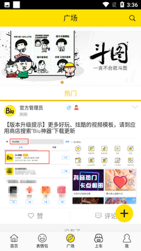 ����app�ٷ�������Ѱ氲׿��װ�����ͼ